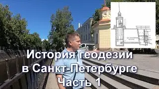 КРОНШТАДТСКИЙ ФУТШТОК. БАЛТИЙСКАЯ СИСТЕМА ВЫСОТ 1977 ГОДА