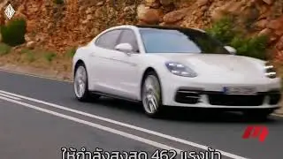 Porsche Panamera 4 e hybrid ถูกกว่าราคาตลาด 500,000 บาท  ตกเฉลี่ยปีละไม่ถึง 2x,xxx กม.