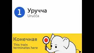 ИНФОРМАТОР МИНСКОГО МЕТРО МОСКОВСКАЯ ЛИНИЯ