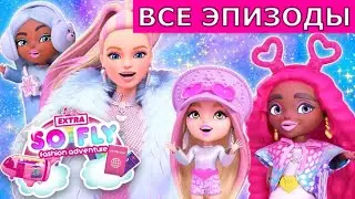 Модное приключение Барби 