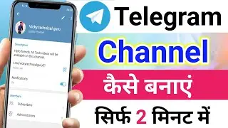 Telegram channel kaise banaye mobile se 2023 | how to create telegram channel in mobile