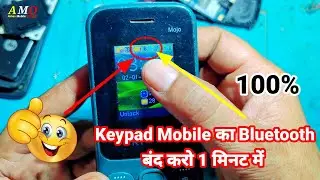 Keypad Mobile Ka Bluetooth Band Kaise Kare || China Mobile Me Bluetooth On Hai Off Kaise Kare