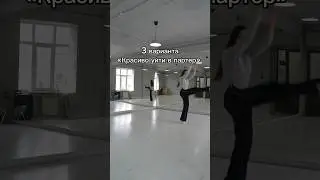 ещё больше обучающих видео у меня в профиле #контемп #contemporarydance
