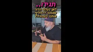 תגידו איפה הדור שאמור להחליף אותנו בעבודה?