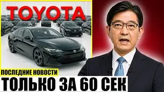 Завод Toyota делает авто за 60 секунд — Рекорд!