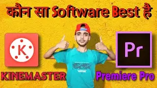 Which Software Should We Use For Editing Youtube  || Adobe Premiere Pro VS Kine Master