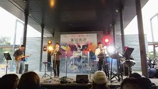 三元四喜 - 寨城青演2020