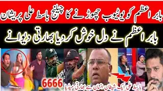 Basit Ali Rude statement Against Babar Azam|Vikrant Gupta reaction in favor of Azam