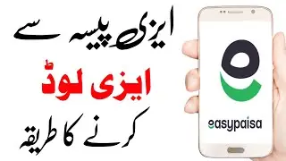 How to Easyload From Easypaisa App | Easypaisa App se mobile number par load karen | easyload