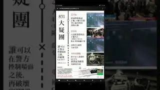 9.16警察或會開真槍對付示威者!? 港鐵聘請啹喀兵防止警察入侵!? 藍絲黃絲youtuber大鬥法!! 831有部CCTV疑似警察破壞!?