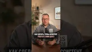 Полезные материалы забирай по ссылке в шапке профиля #управление #психология #рост #масштаб #shorts
