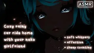 Cozy Rainy Car Ride ASMR【3DTuber | VRChat】