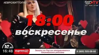 Dance Chart на Europa Plus TV.