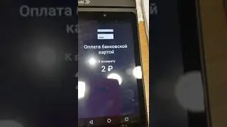 возврат в эвотор