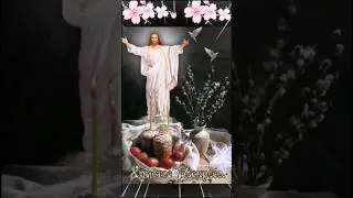 Светлый  праздник                                      Пасхи🥚