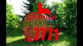 Сборка Бани-бочки. 7771 (звонки бесплатные)