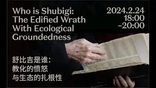 Who is Shubigi: The Edified Wrath With Ecological Groundedness