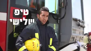טיפים למדורה בטוחה מכבאי חיל-האוויר
