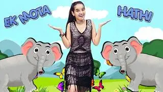Ek Mota Hathi || एक मोटा हाथी || Popular Hindi Children Songs || Hindi Poem 4 Kidz