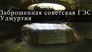 Soviet inter-collective farm hydroelectric power station on the river Vala in the village of Guly...