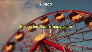 Seto ~ I laav u ❤️ (lyrics)