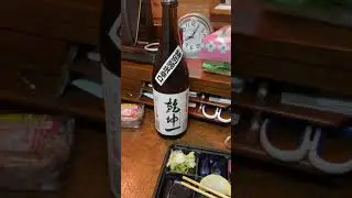 宮城地酒三弾【乾坤一】特別純米辛口　大沼酒造店