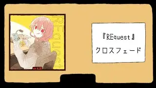 『REquest』　XFD