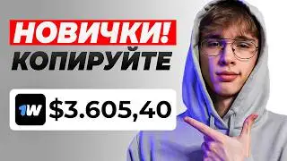 Арбитраж Трафика Обучение для Новичков. Полный ГАЙД по УБТ от А до Я