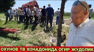 ОХУНОВ ТВ ХОНАДОНИДА ОГИР ЖУДОЛИК/ ОЛАМДАН КУЗ ЮМГАН 88 ЁШЛИК ОНАМИЗНИНГ ОХИРАТЛАРИ ОБОД БУЛСИН 2023