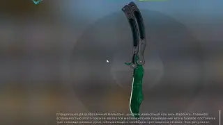 butterfly knife doppler emerald dropped out on stream