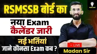 RSSB CALENDAR 2025 | RSMSSB CALENDAR 2025 | REET MAINS EXAM DATE 2025 | Rajasthan Exam 2025 Update