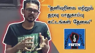 118 செயலிகள் முடக்கம் சரியா? | நிரந்தர தேவை என்ன? | FSFTN கேள்விகள் மற்றும் கருத்துக்கள்