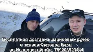 ОХОТА НА БАКС 30 Победитель Василий (наклейка 077)