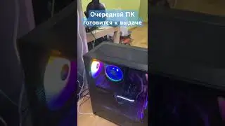 Компьютер для Александра