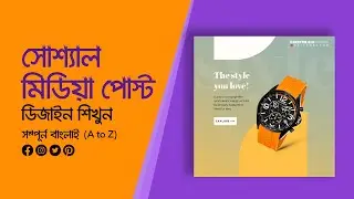 Social Media Design Bangla Tutorial | How To Design Product Banner For Instagram Post In Photoshop