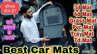 अब कोई Confusion नहीं रहेगा 👉 all Car Mats Explained | Best Car Floor Mats