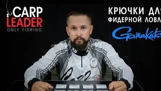 gamakatsu f22 купить на алиэкспресс
