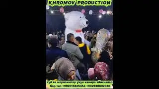 ТУЙ ГУЛИСТОН КИШЛОГИ КИЗИЛ ТУРБА