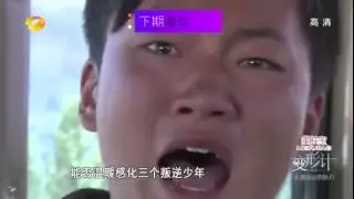 變形計-10月6日看點：林書豪空降新疆少年看傻眼