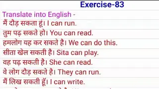 Exercise-83 || Oxford basic English translation|| use of can/should || Hindi into English
