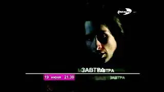 Программа передач и конец эфира REN TV 1999г.