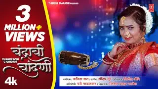 चंद्राची चांदणी - लावणी I Chandrachi Chandani I 4k New Kadak Laavni I Kavita Raam I Pari Pabalkar