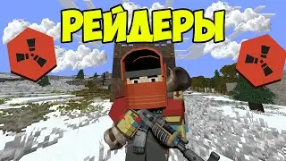 The BEST WIPE IN 1000 HOURS on Rustex Remake Rust in Minecraft