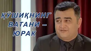 Исроил Саидумаров "Хиёбон" да. 1-қисм