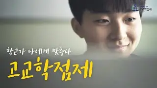 정답 대신, 이제는 나를 찾는 방법을 배웁니다.
