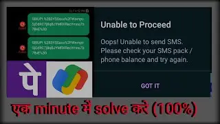 Phonepe verification sms failed, phonepe login verification sms failed, google pay  login problem ।