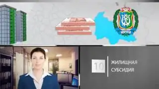 Жилищная субсидия: кто может претендовать