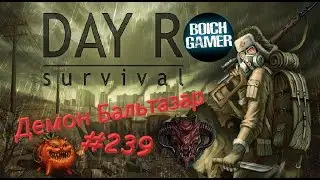 Day R Survival Game: Выживание. 