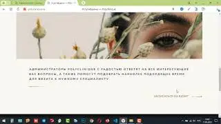 Страница услуг