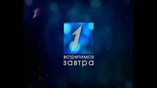 Заставка конца эфира (Первый национальный, 2010-2011)